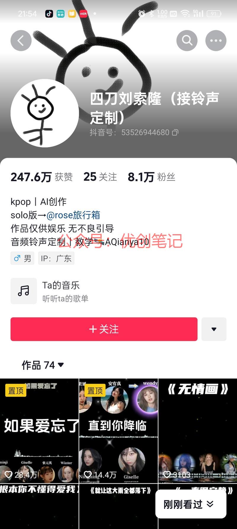 通过AI变声的方式让热门女团..情报-搞钱线报📢论坛-网创交流-优创圈